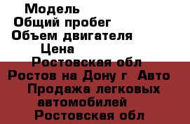  › Модель ­ Kia Sorento › Общий пробег ­ 100 000 › Объем двигателя ­ 197 › Цена ­ 1 200 000 - Ростовская обл., Ростов-на-Дону г. Авто » Продажа легковых автомобилей   . Ростовская обл.